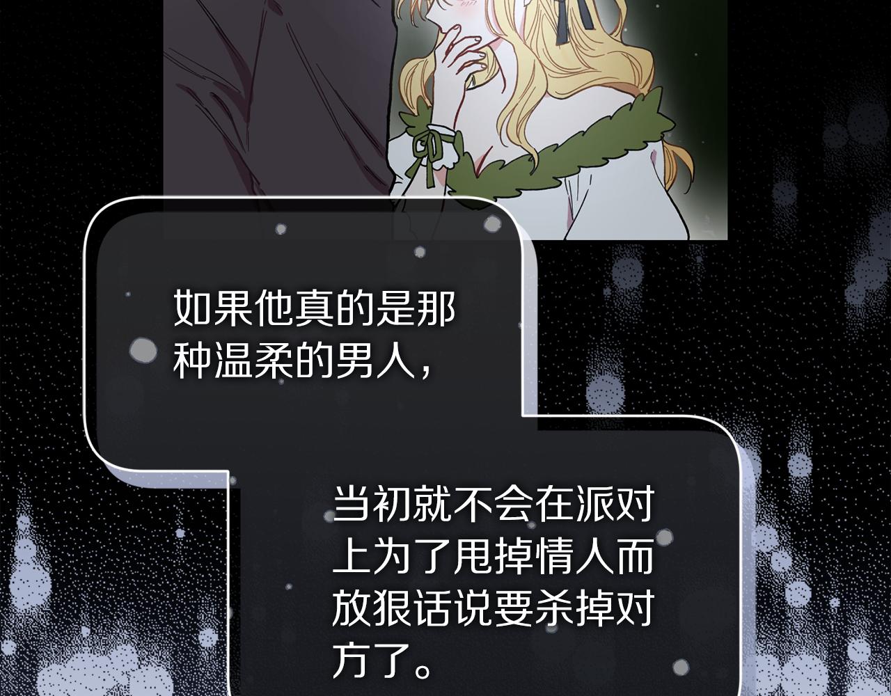 第150话 前女友挑拨36