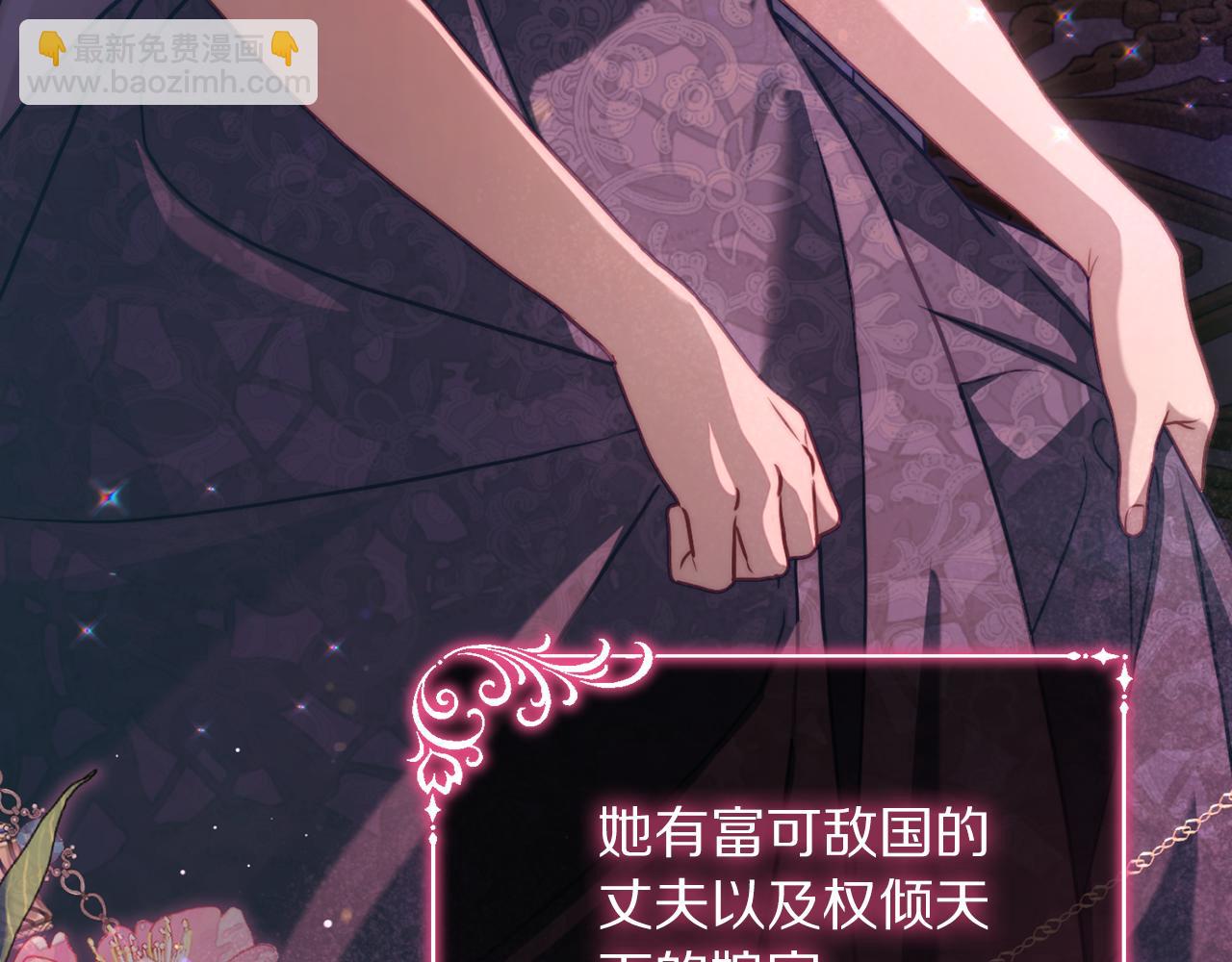 露西亞-攻略公爵計劃 - 第165話 姐姐(1/5) - 8