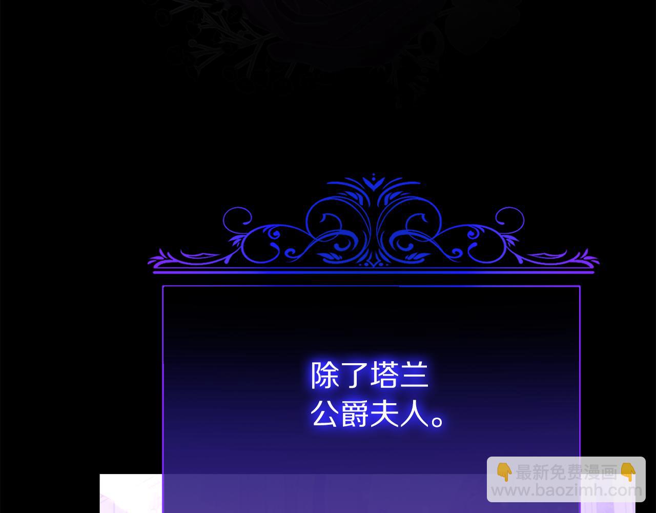 露西亞-攻略公爵計劃 - 第165話 姐姐(1/5) - 3