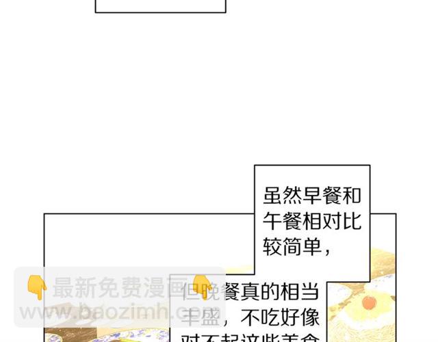 露西亞-攻略公爵計劃 - 第27話 我有一個問題(1/3) - 4