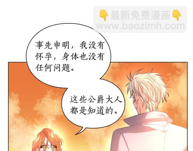 露西亞-攻略公爵計劃 - 第41話 高貴的血脈？(1/3) - 7