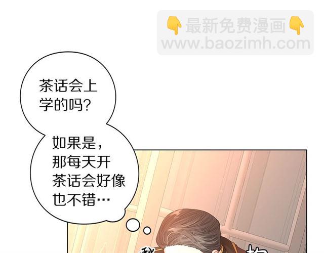 露西亞-攻略公爵計劃 - 第43話 她如此可愛(3/3) - 2