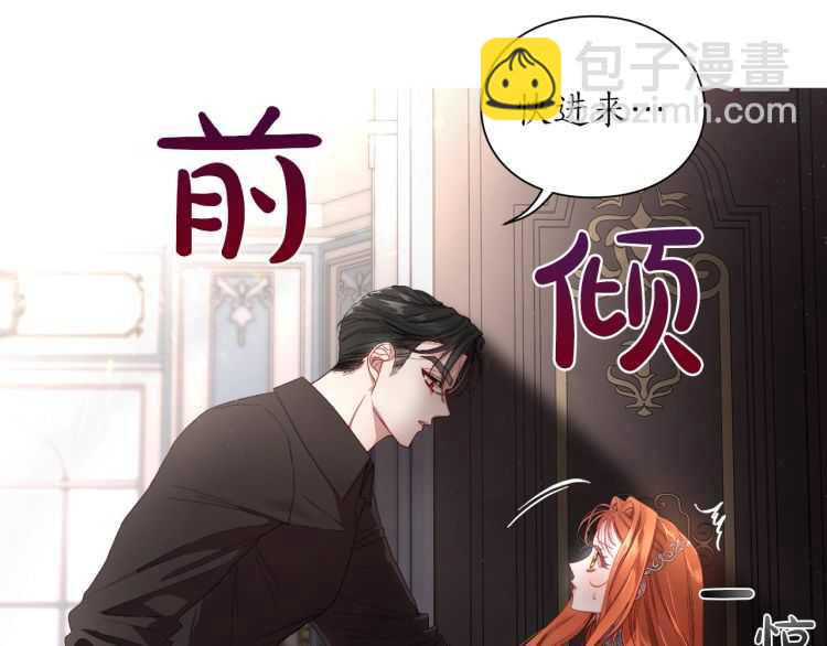 露西亞-攻略公爵計劃 - 第59話 夫人的鋒利(1/3) - 4