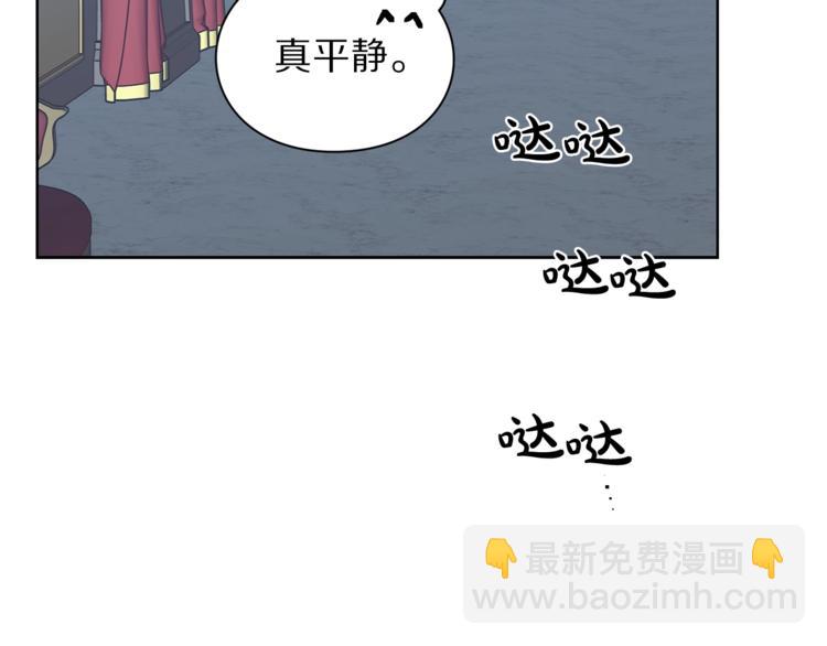 露西亞-攻略公爵計劃 - 第77話 小紳士(1/3) - 4