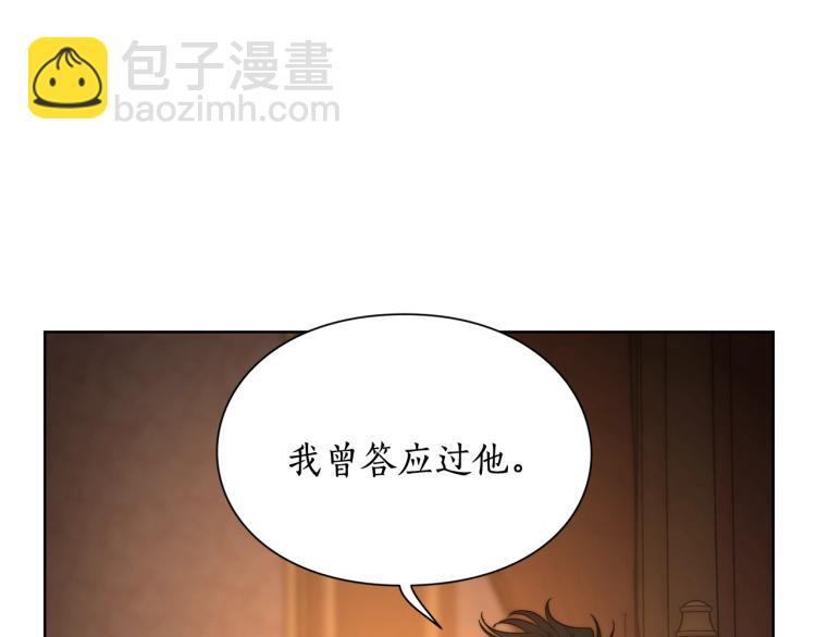 露西亞-攻略公爵計劃 - 第91話 下次一定要拒絕(1/3) - 6