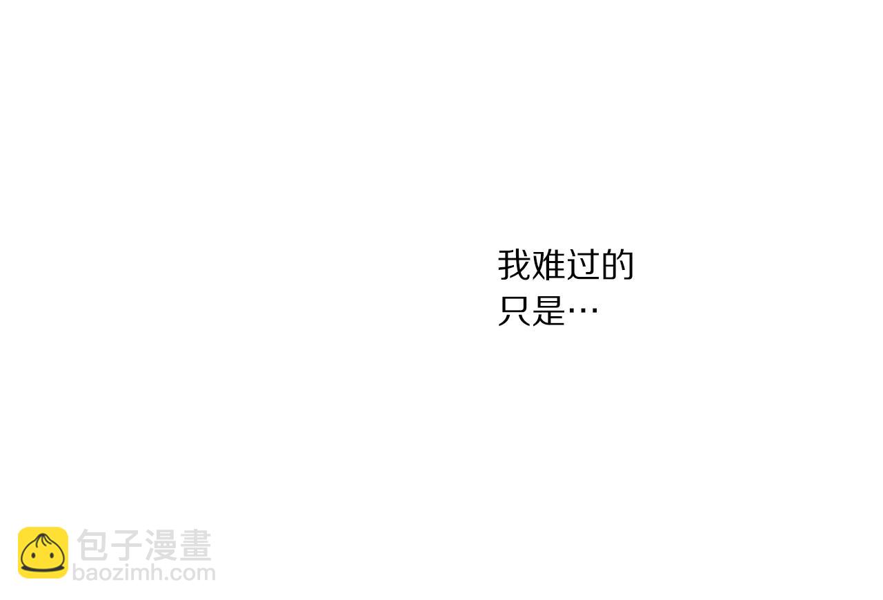 露西亚-攻略公爵计划 - 第99话 自以为是(4/5) - 4