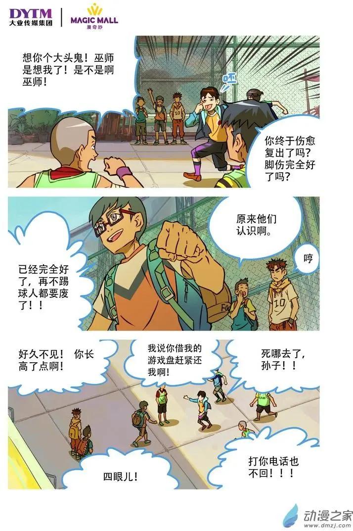 第12回 老年活动中心！-第12话