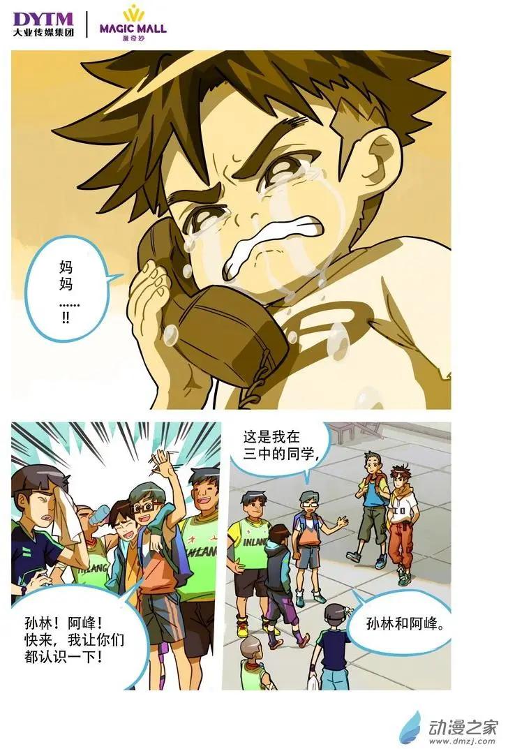 第12回 老年活动中心！-第12话