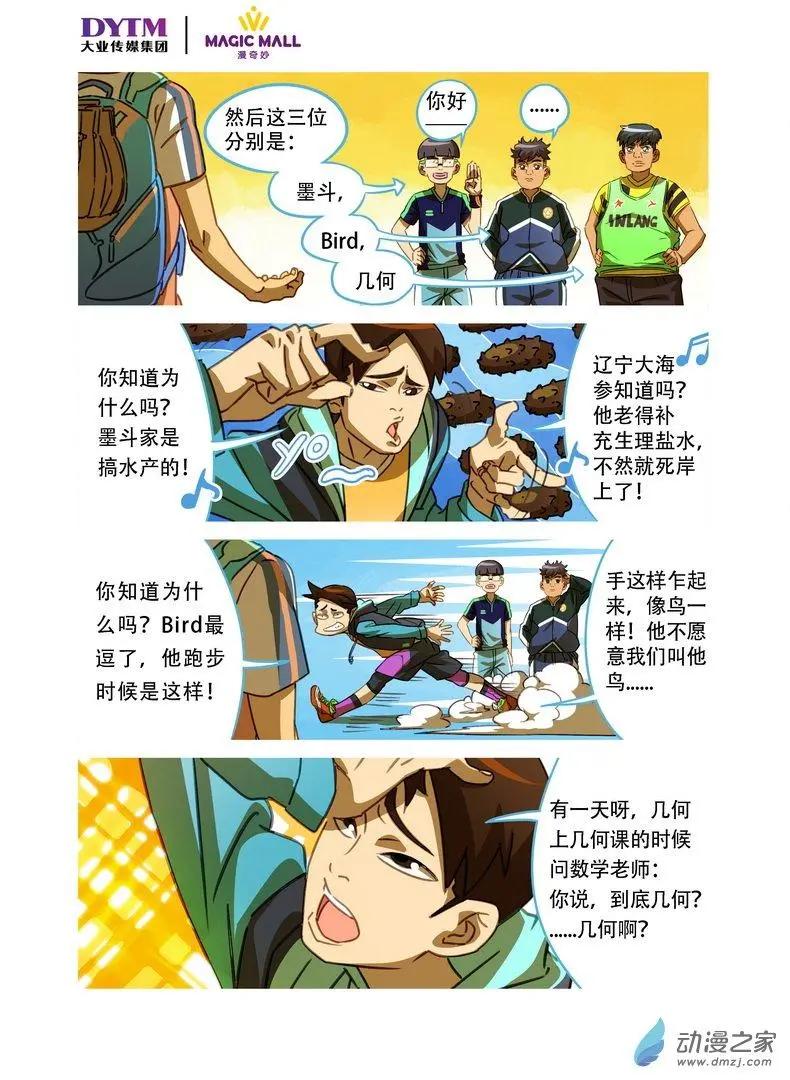 第12回 老年活动中心！-第12话