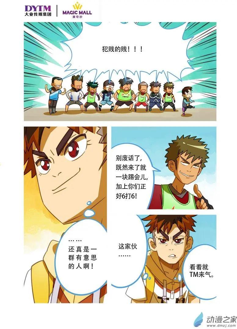 第12回 老年活动中心！-第12话