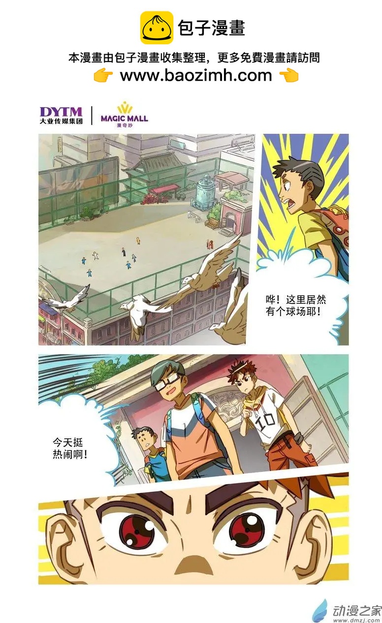 第12回 老年活动中心！-第12话