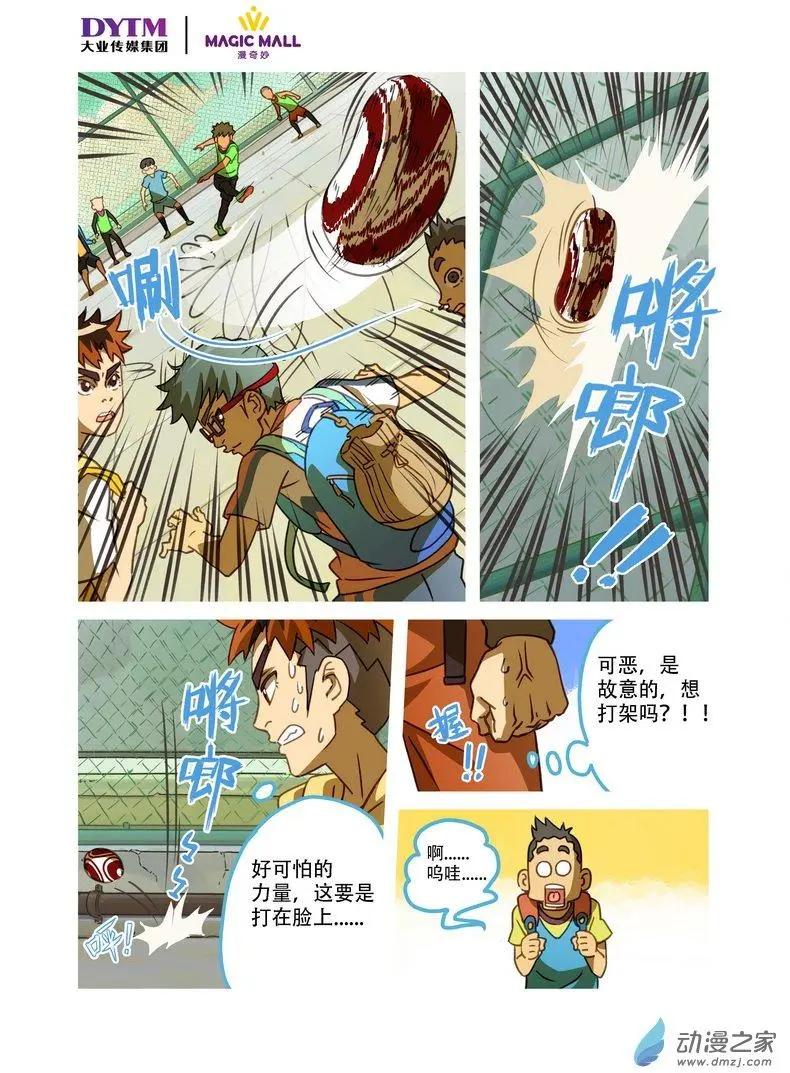 第12回 老年活动中心！-第12话