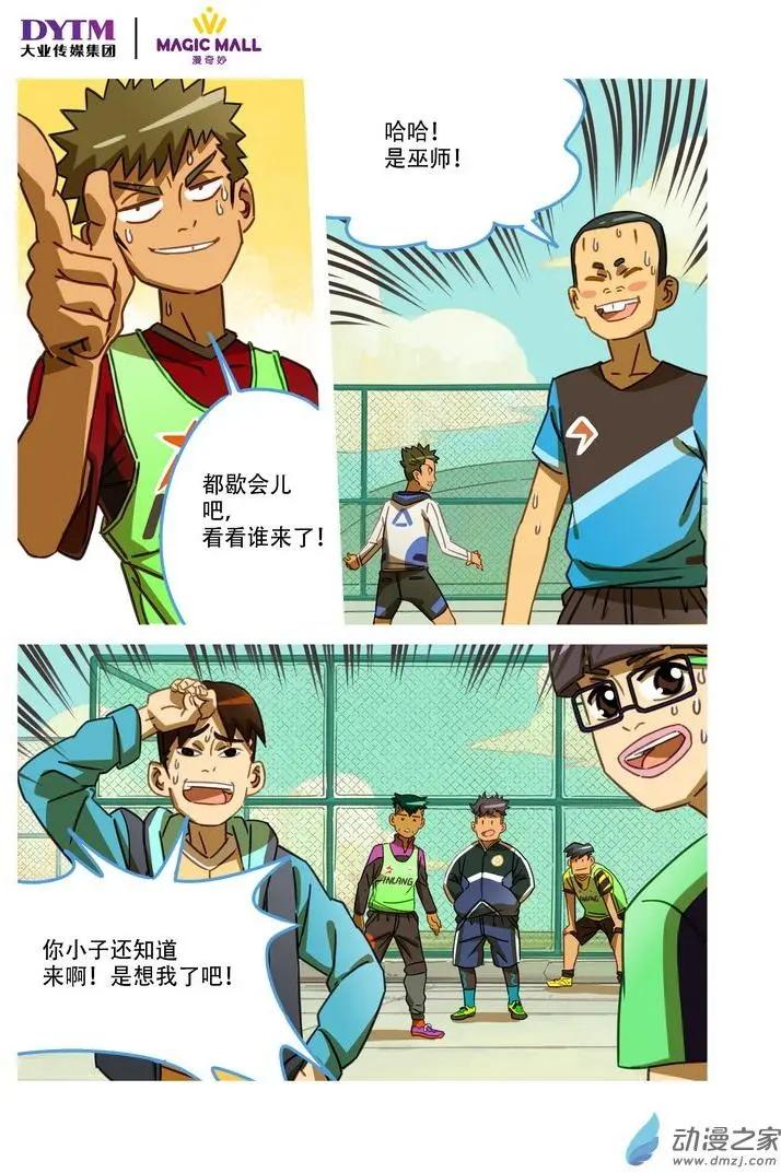 第12回 老年活动中心！-第12话