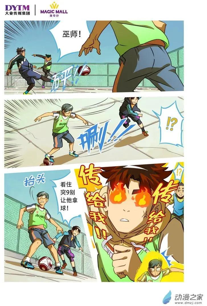 第14回 孙林的危机！-第14话