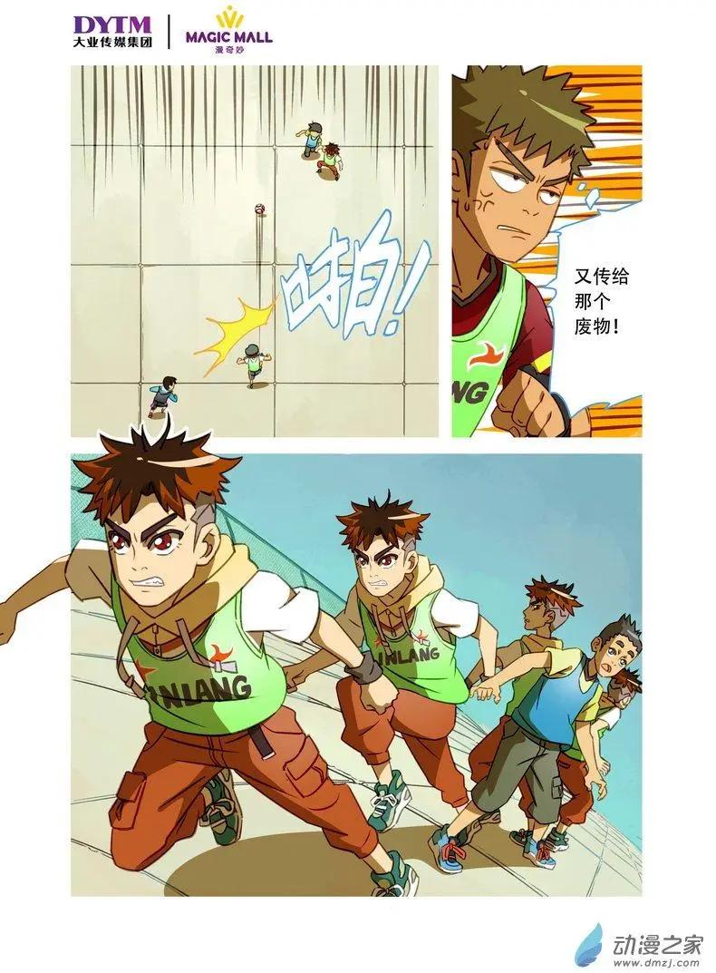 第14回 孙林的危机！-第14话