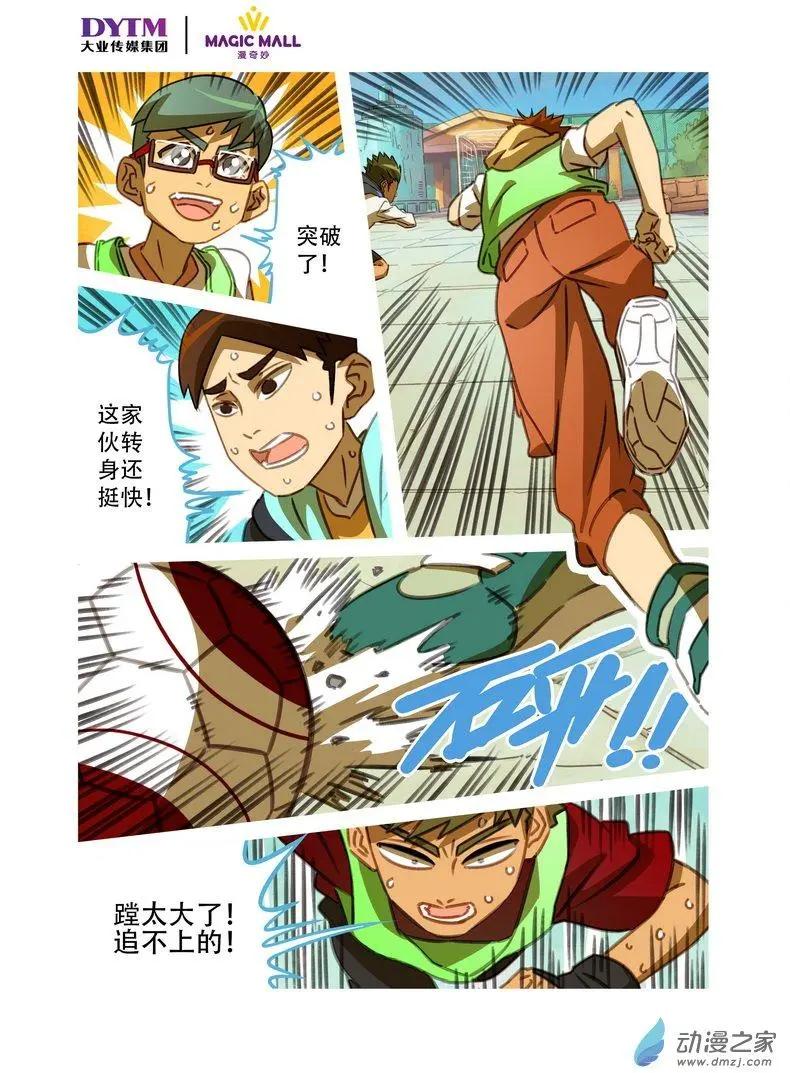 第14回 孙林的危机！-第14话