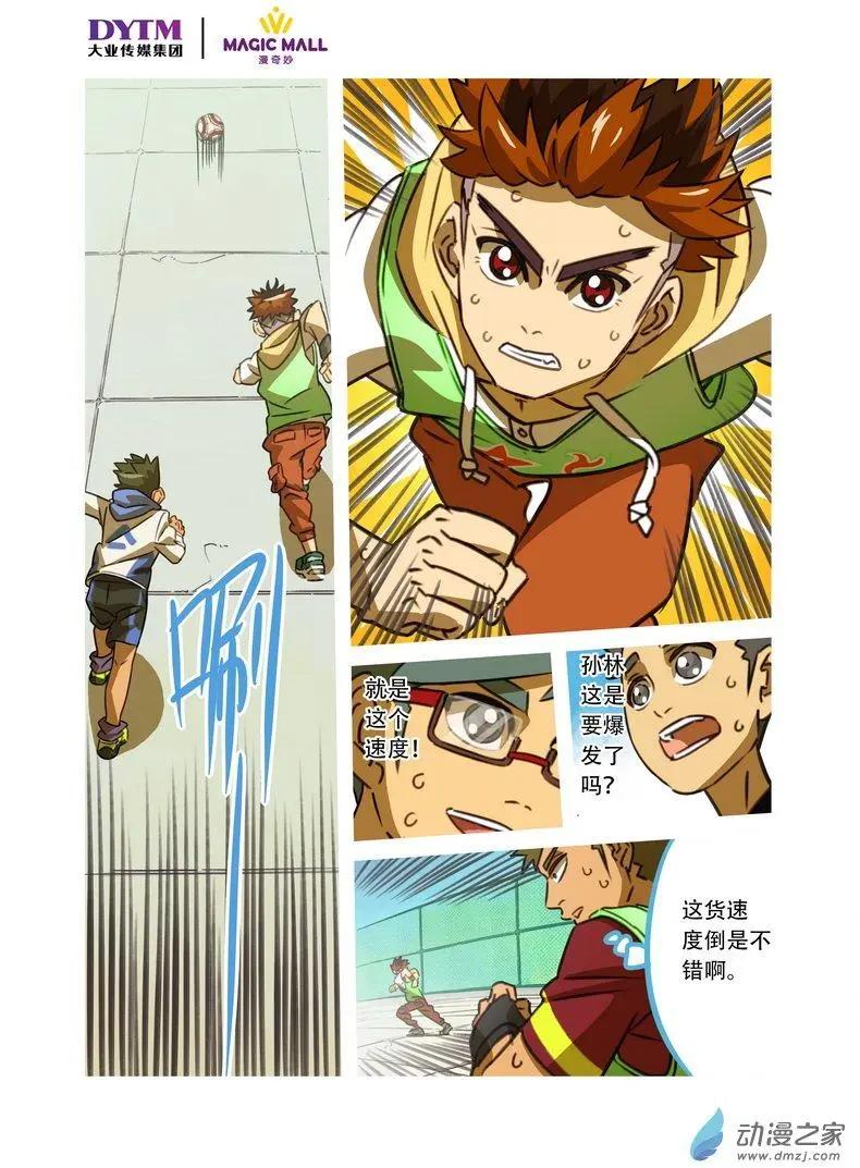 第14回 孙林的危机！-第14话