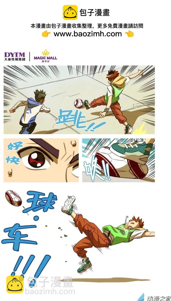 第14回 孙林的危机！-第14话