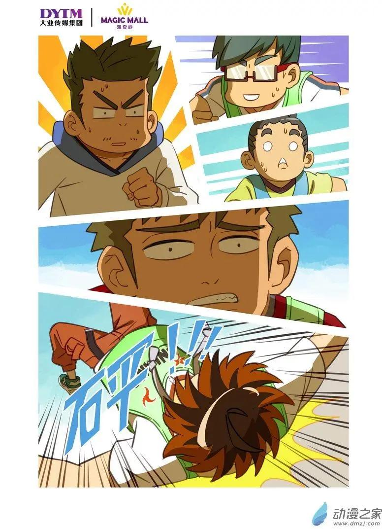 第14回 孙林的危机！-第14话