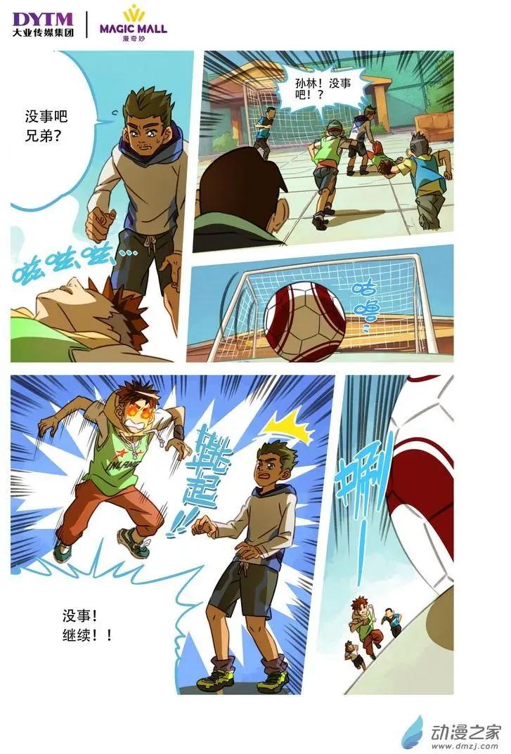 第14回 孙林的危机！-第14话