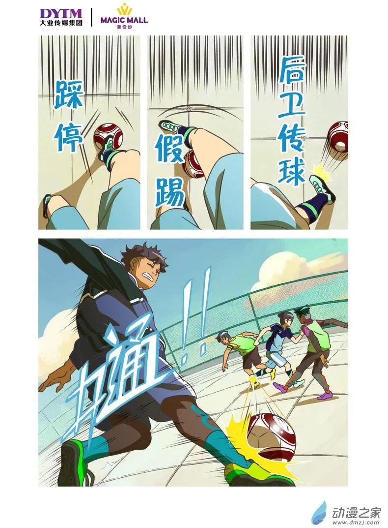 第14回 孙林的危机！-第14话