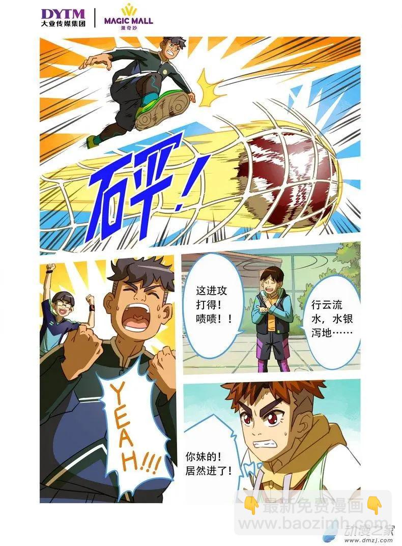 第14回 孙林的危机！-第14话