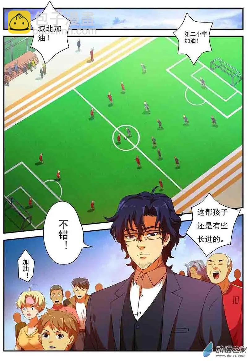 第18回：输给小学生！-第18话