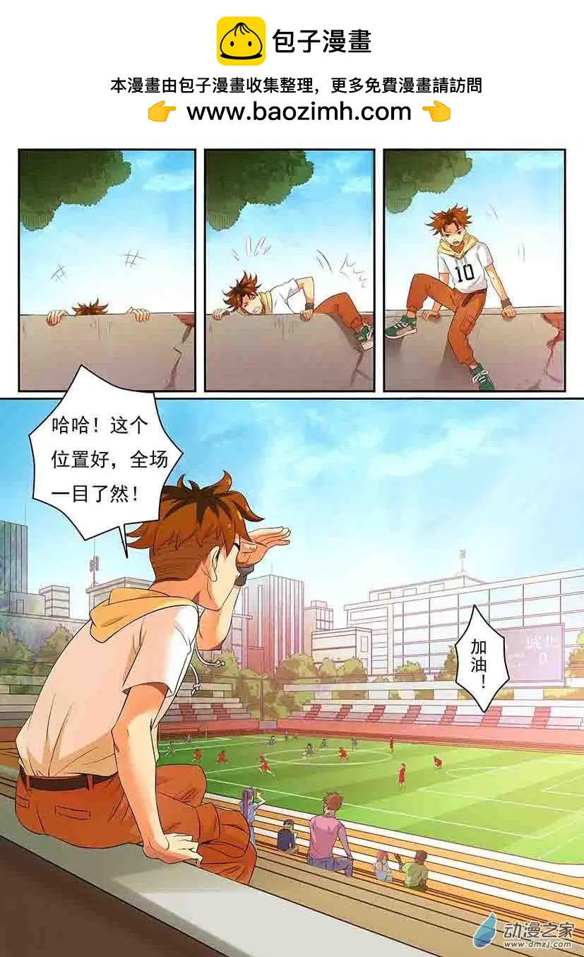 第18回：输给小学生！-第18话