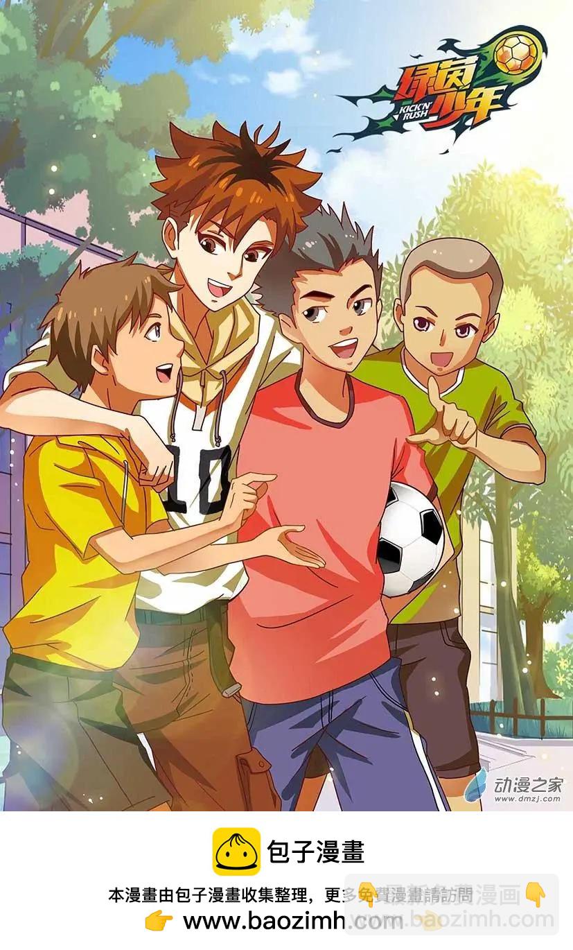 第18回：输给小学生！-第18话