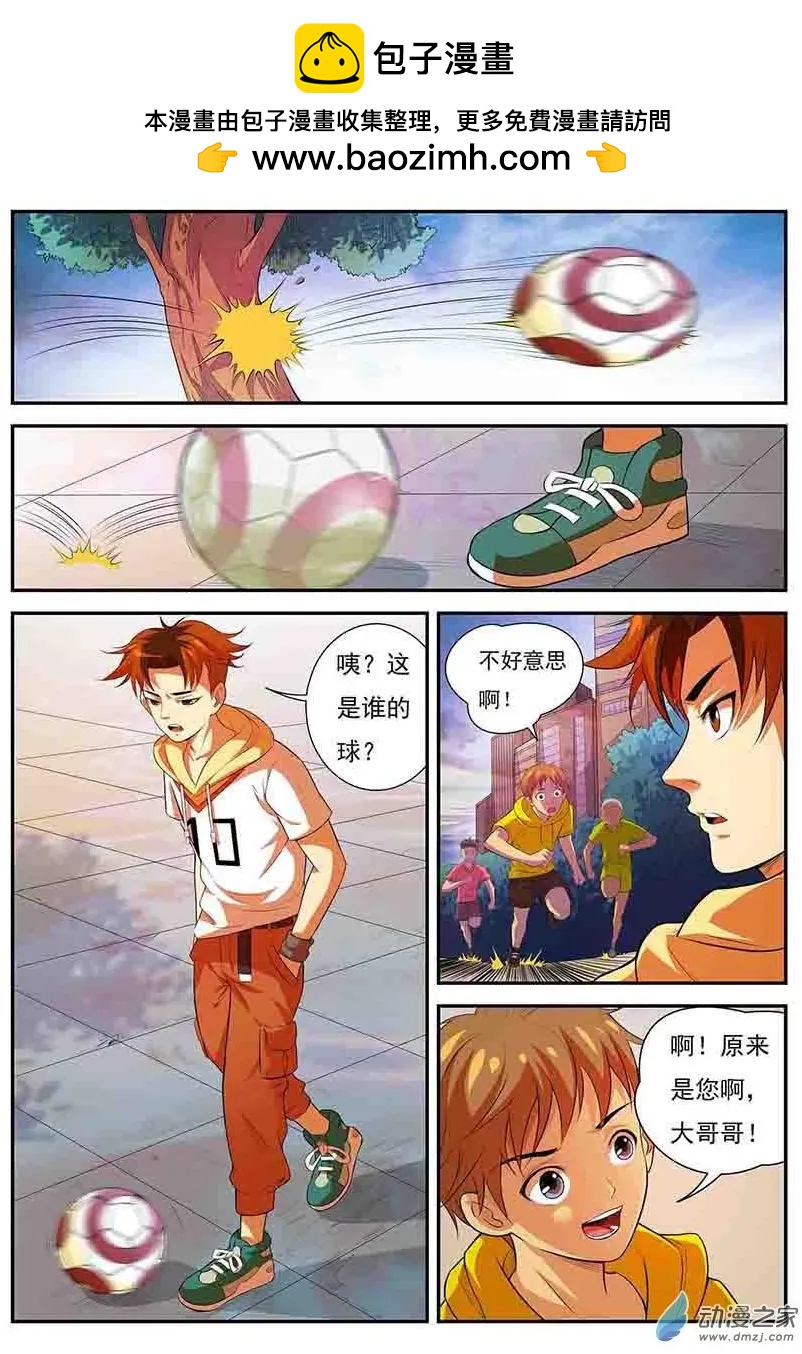 第18回：输给小学生！-第18话