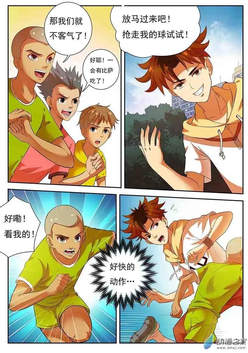 第18回：输给小学生！-第18话