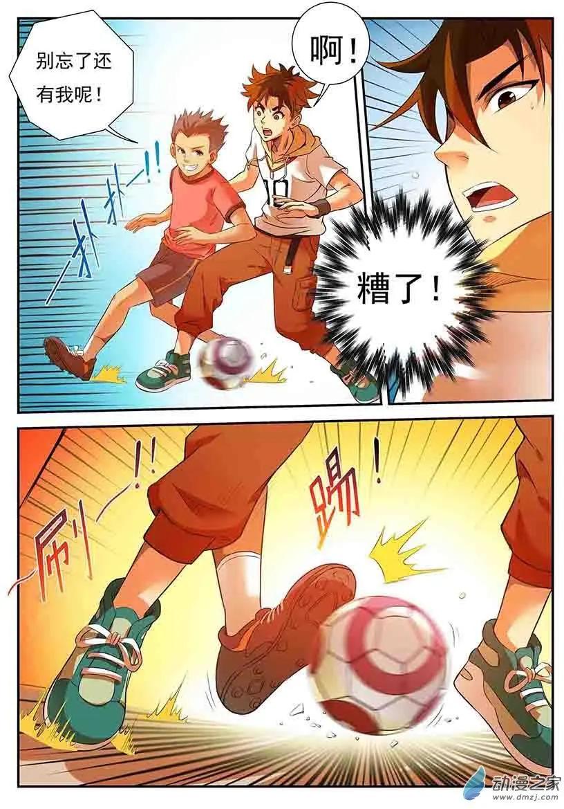 第18回：输给小学生！-第18话