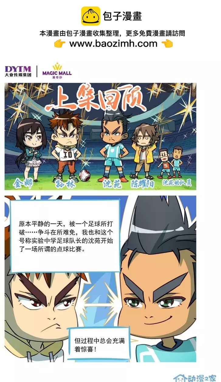 第02回 再战！两人纠结的约定！-第2话