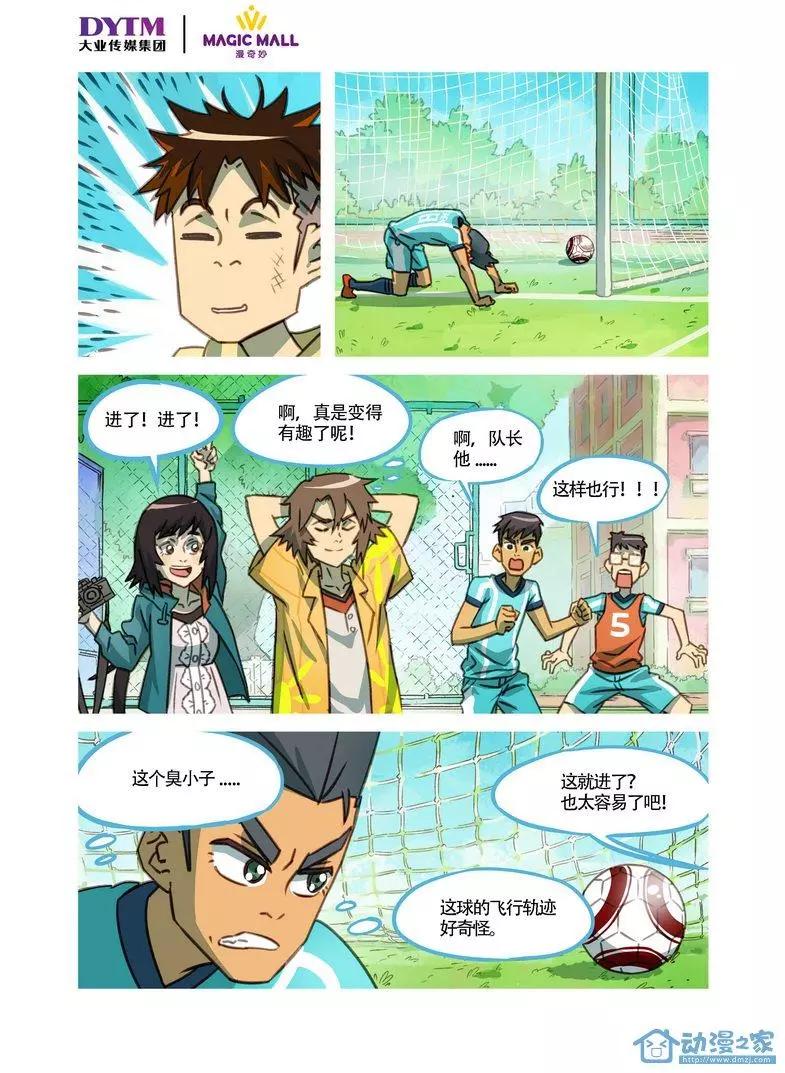 第02回 再战！两人纠结的约定！-第2话