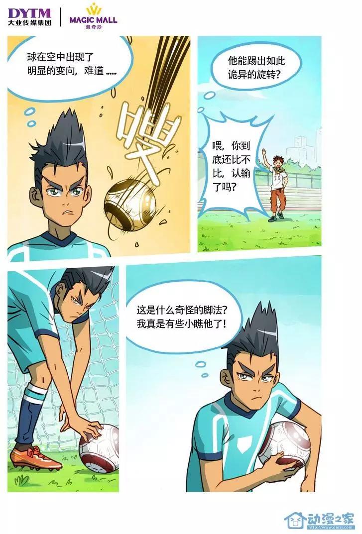 第02回 再战！两人纠结的约定！-第2话