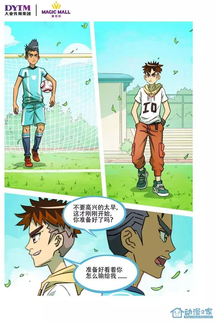 第02回 再战！两人纠结的约定！-第2话