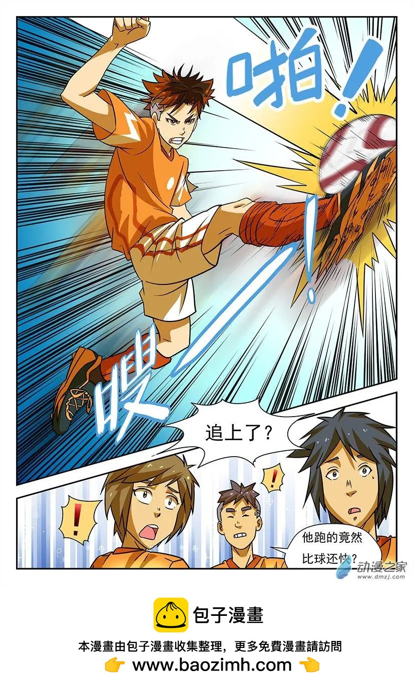 第20回 三中球队成立！-第20话