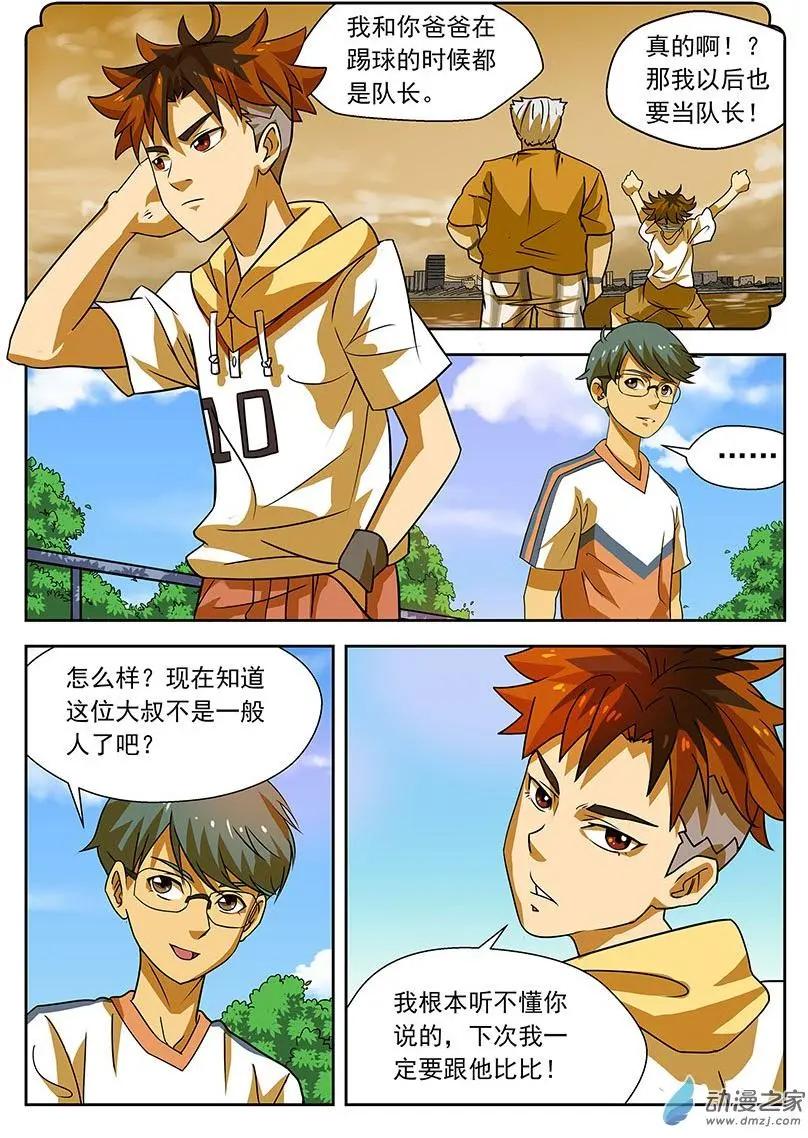 第20回 三中球队成立！-第20话