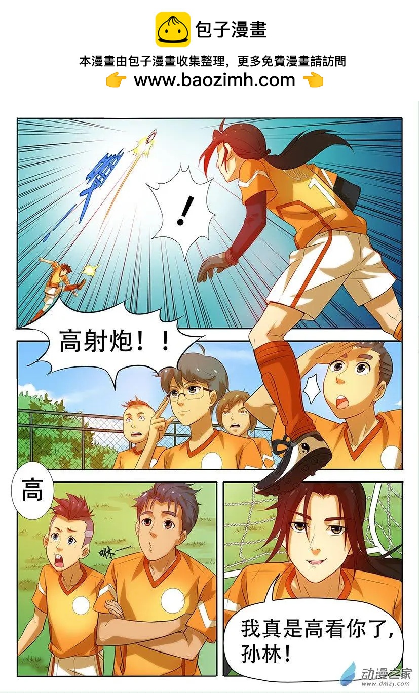 第22回：赌约，实验中学之战！-第22话