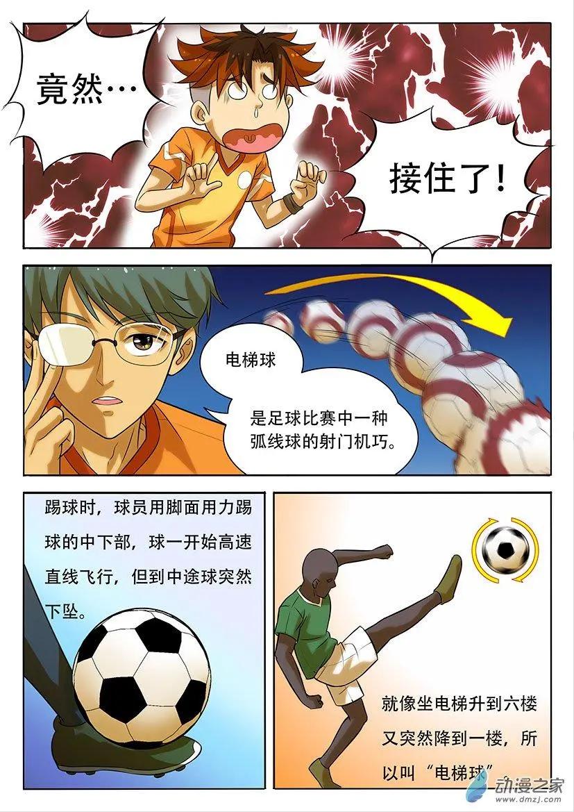 第22回：赌约，实验中学之战！-第22话