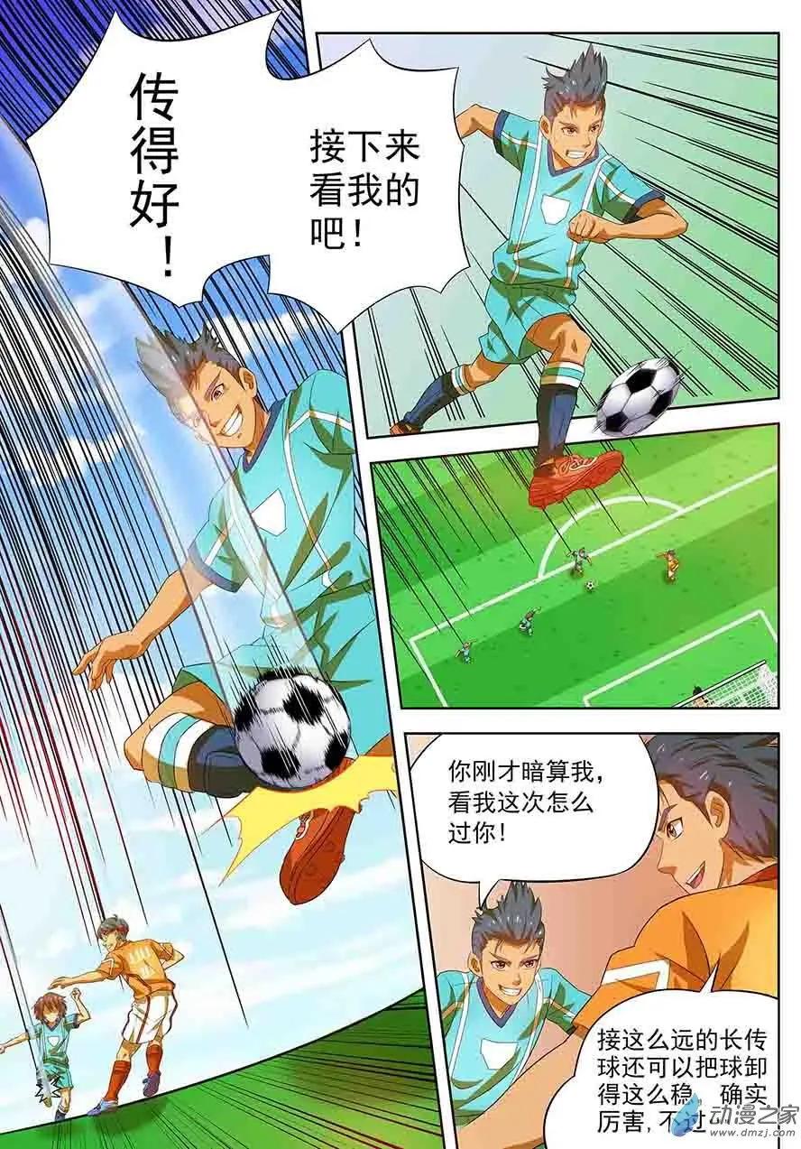 第24回：比赛开始！-第24话