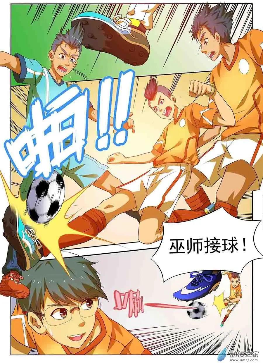 第24回：比赛开始！-第24话