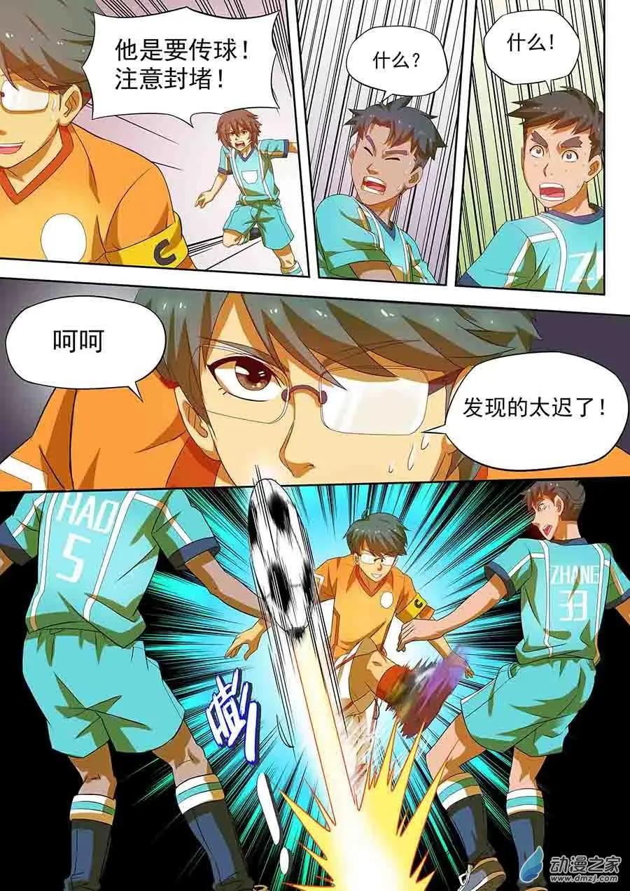 第24回：比赛开始！-第24话