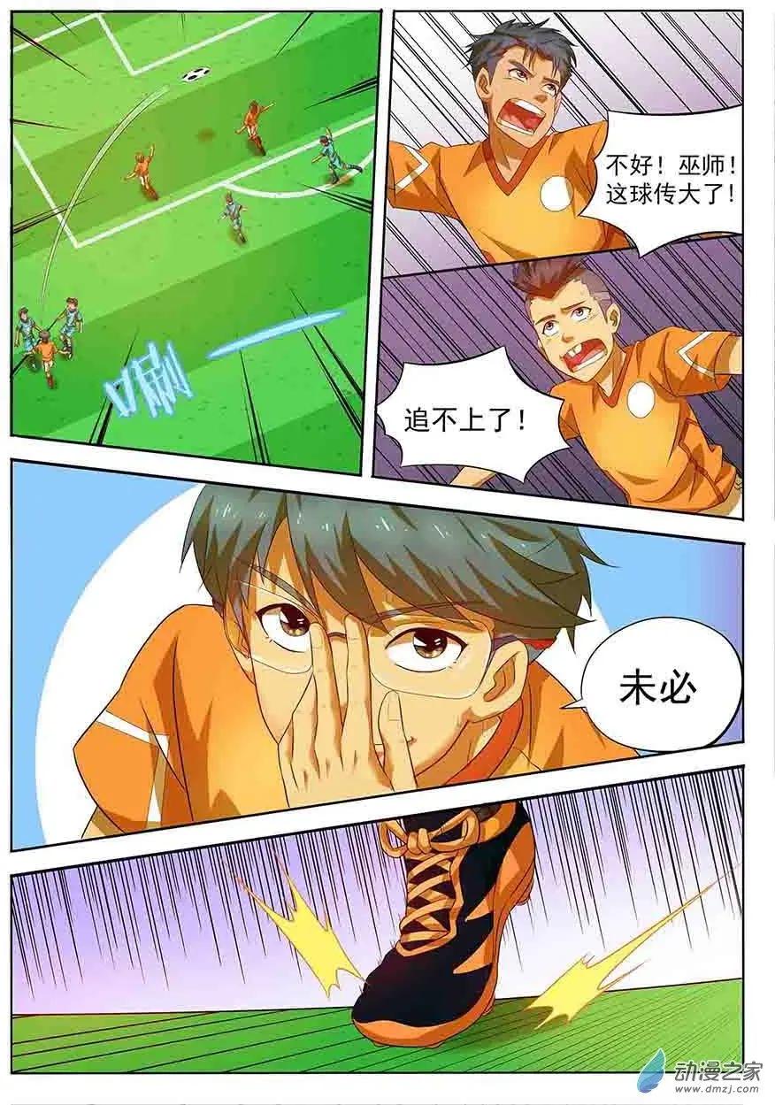 第24回：比赛开始！-第24话