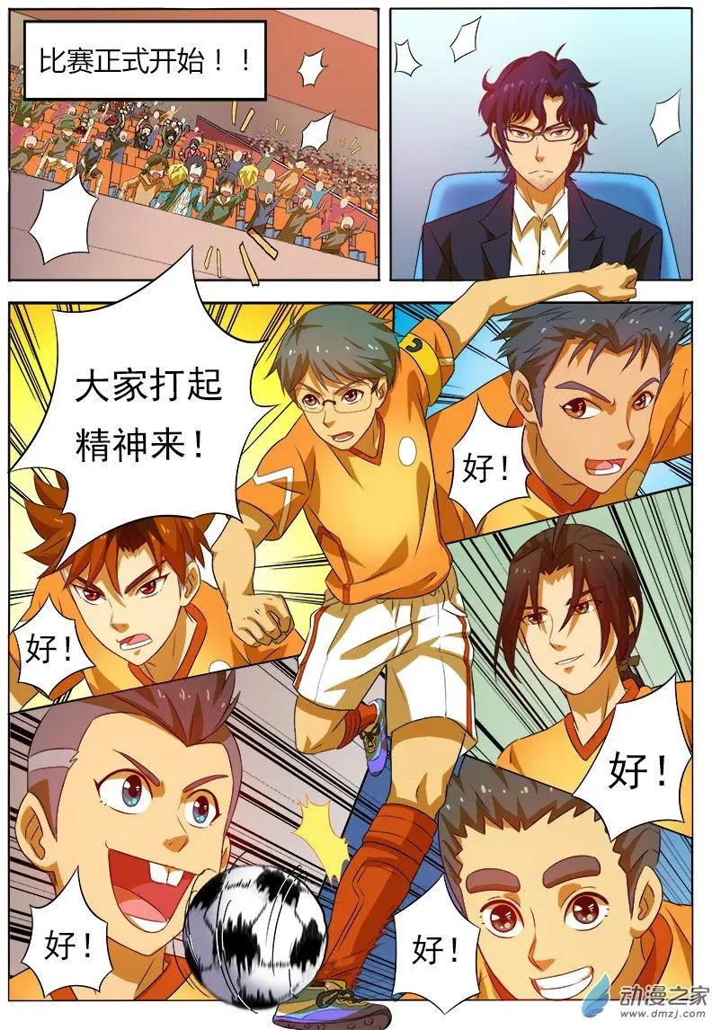 第24回：比赛开始！-第24话
