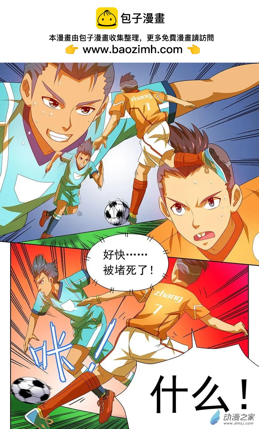 綠茵少年 - 第26回：下半場，實驗中學的反攻！ - 2