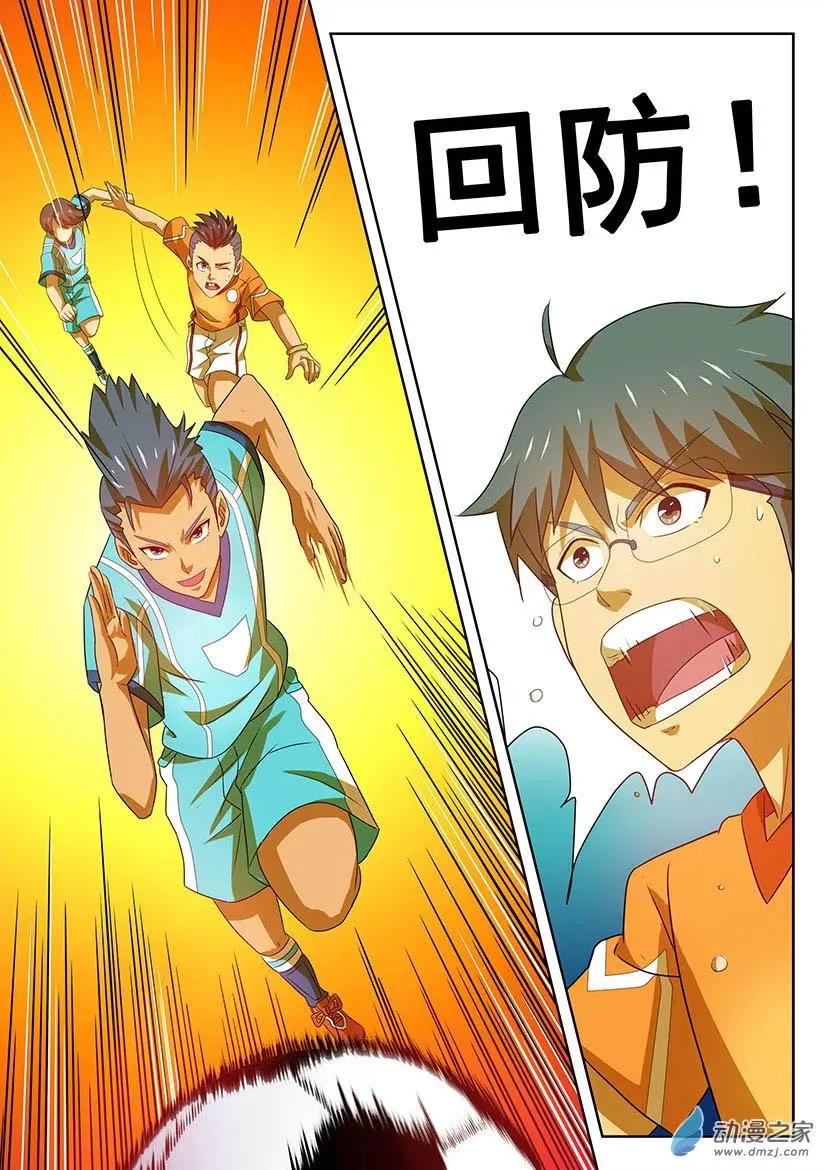 綠茵少年 - 第26回：下半場，實驗中學的反攻！ - 3