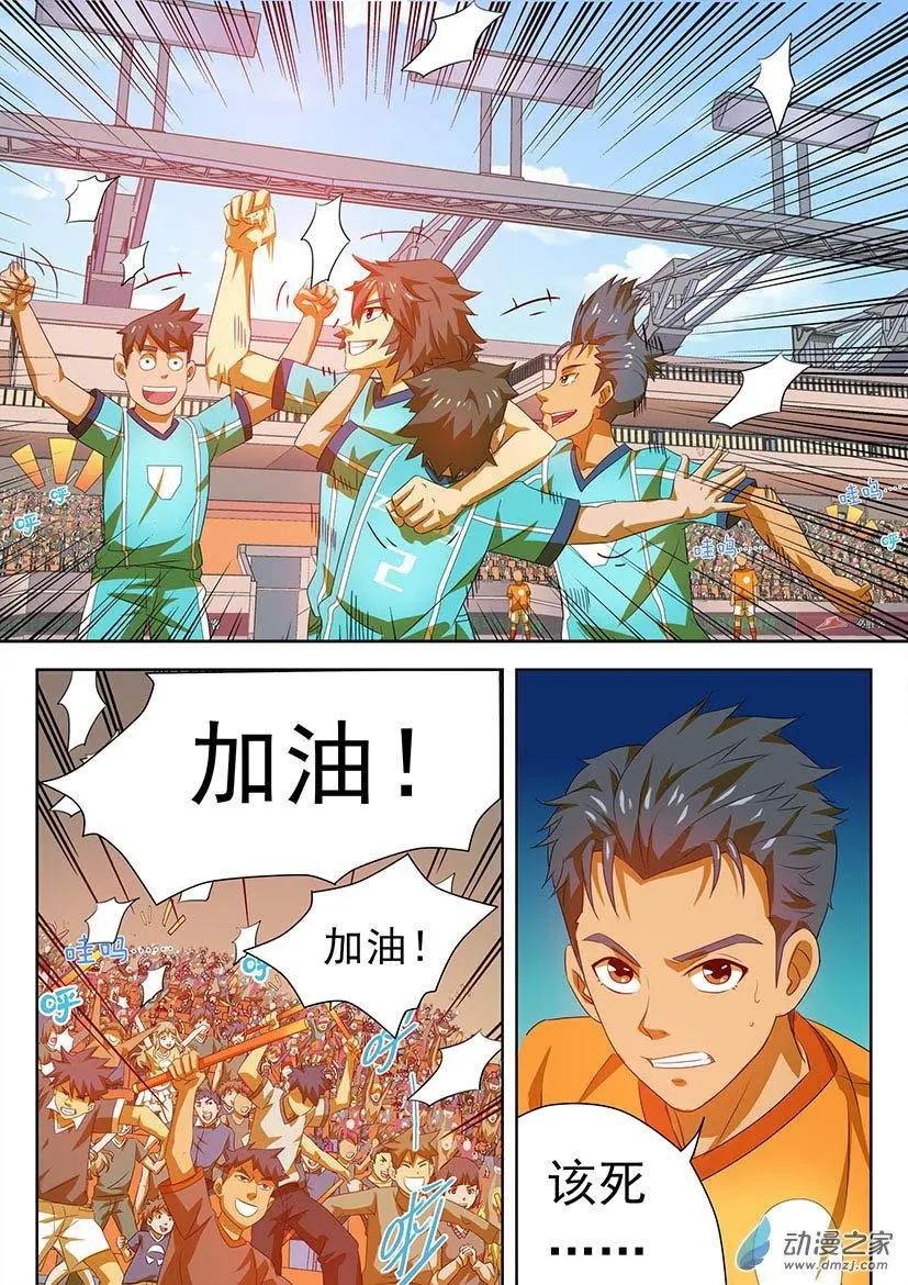 綠茵少年 - 第26回：下半場，實驗中學的反攻！ - 2