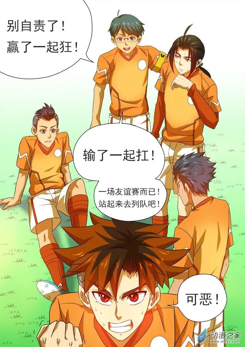 第28回 第三中学完败！-第28话