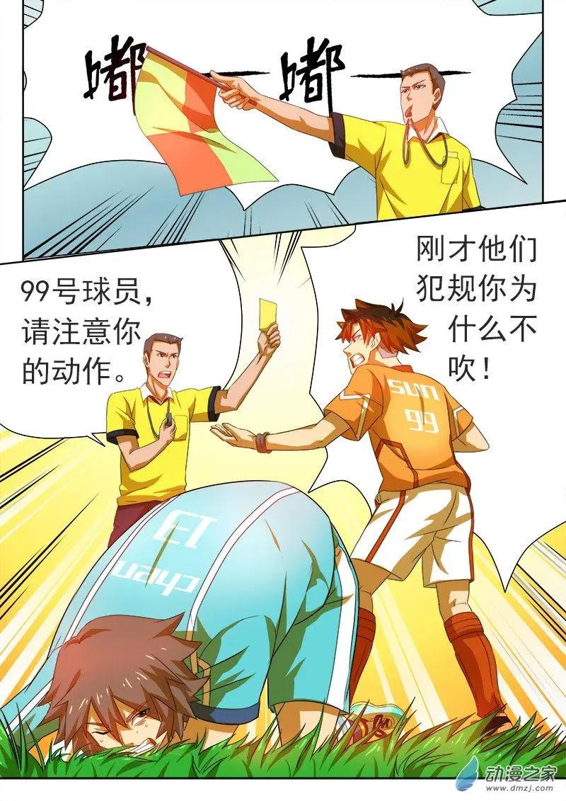 第28回 第三中学完败！-第28话